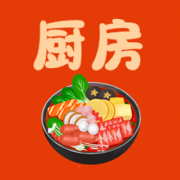 厨房家常菜 1.0