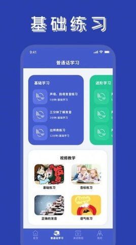 学友优教优学 1.5 安卓版截图_3