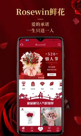 rosewin鲜花官网截图_3