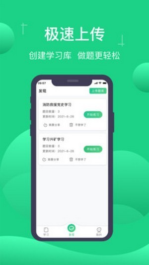 小包搜题app截图_3