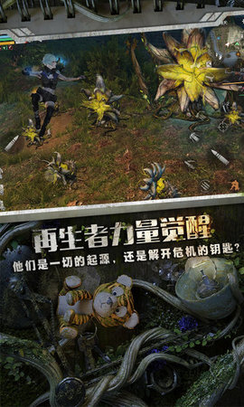 云明日之后 v1.0.0 安卓版截图_4