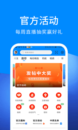 出钓 v5.8.8 安卓版截图_2