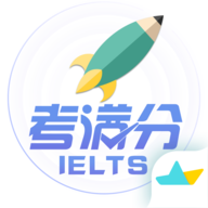 雅思考满分 v4.2.7 安卓版