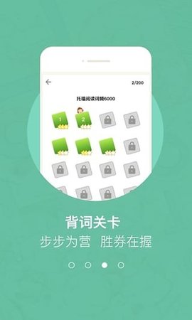 猴哥背词 v3.2.0 安卓版截图_2