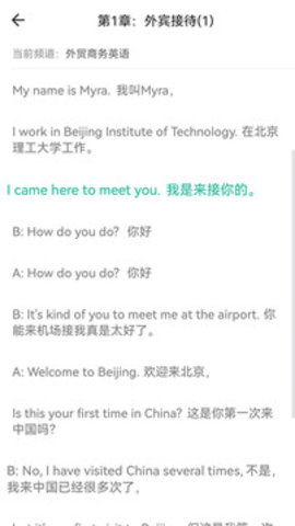 365天英语口语 v7.1 安卓版截图_1