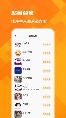 萌宠键盘 v1.0.0 安卓版截图_1