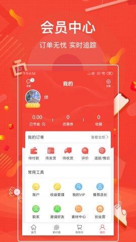 购宜购 v3.0.9 安卓版截图_3