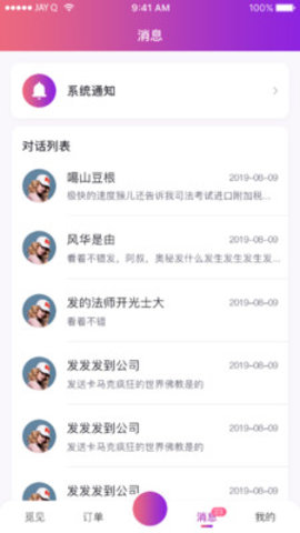驾培计时平台 v4.1.3 安卓版截图_3