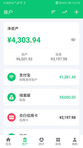 薄荷记账（Sprouts） v9.6.8 安卓版截图_1