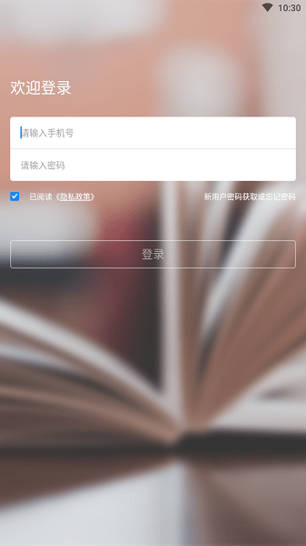 吉时学 v1.2 安卓版截图_3