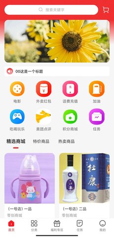 义礼博斯购物 1.0.1.1 安卓版截图_1