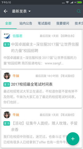 牛客 v3.26.61 安卓版截图_1