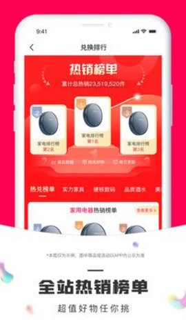 鹏客优选 v1.0 安卓版截图_3