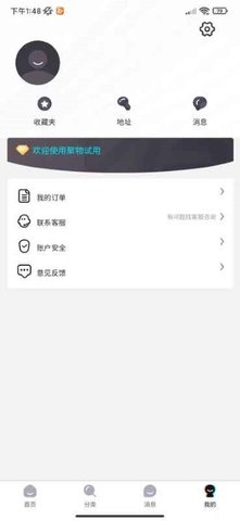 聚物试用 2.5.5截图_3