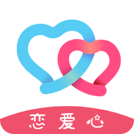 恋爱心 v2.2.6 安卓版