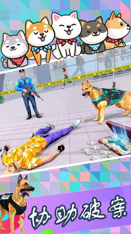 追捕大作战 v1.1 安卓版截图_3