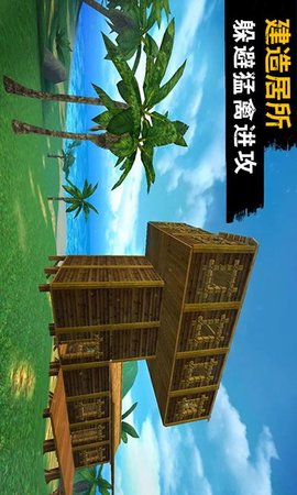 飞鱼王子方舟模拟末日生存 0.1 安卓版截图_3