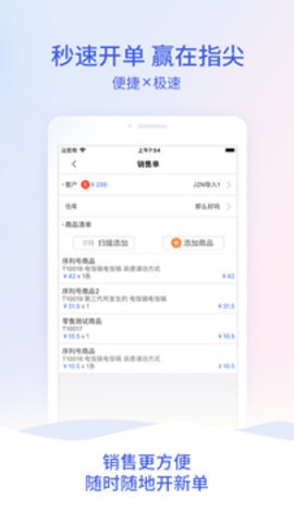 管家婆(Blocks) v6.8.0 安卓版截图_4