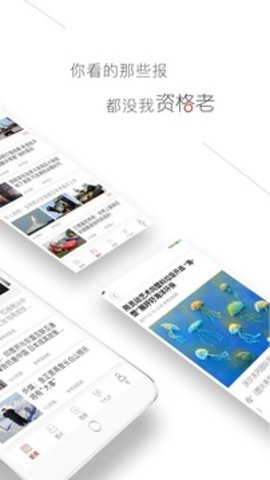 参考消息 v5.3.7 安卓版截图_1