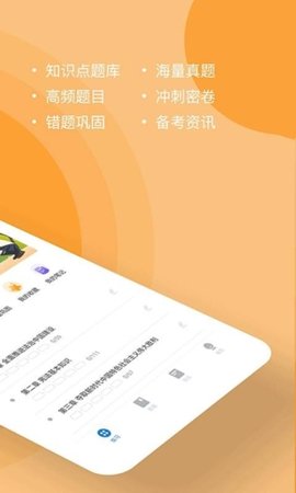 导游练题狗 v3.0.0.1 安卓版截图_1