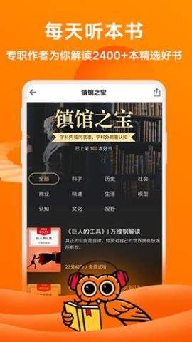 得到app v10.4.0 安卓版截图_2