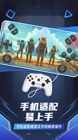 随乐游云游戏 v3.7.3.002 安卓版截图_3