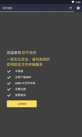 奶牛快传 1.2.3截图_1