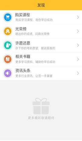 飞行之翼 v6.2.60 安卓版截图_3