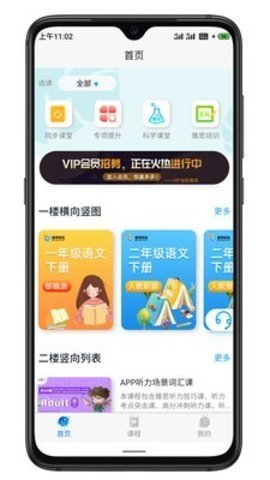 智联学 v3.0.0 安卓版截图_1