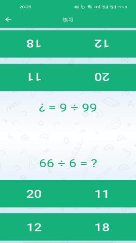 云帮学口算免费版截图_4