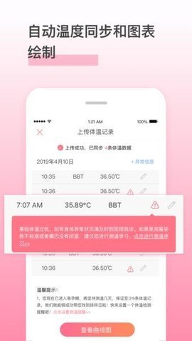 孕橙 v6.3.0.2 安卓版截图_1