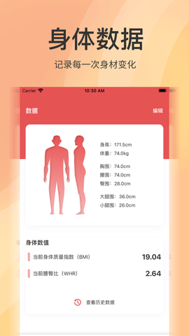 周周跳绳 1.0 苹果iOS版截图_3