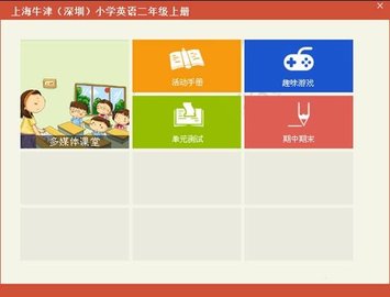 金太阳同步课程 v2.0 安卓版截图_1