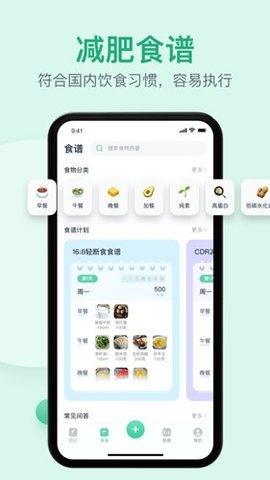 Fasting轻断食 v1.3.3 安卓版截图_1