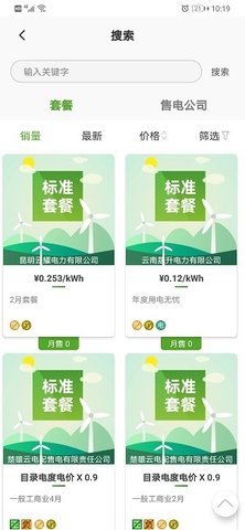 来淘电 v1.3.9 安卓版截图_3