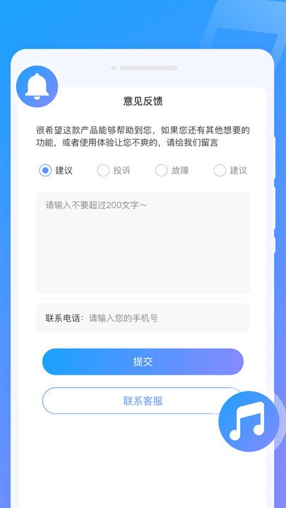 闪动来电秀最新版截图_4