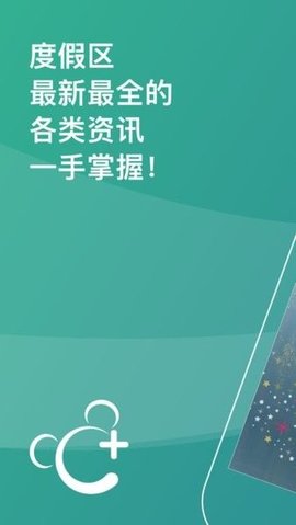 奇妙通（Castapp） v1.1.1 安卓版截图_3