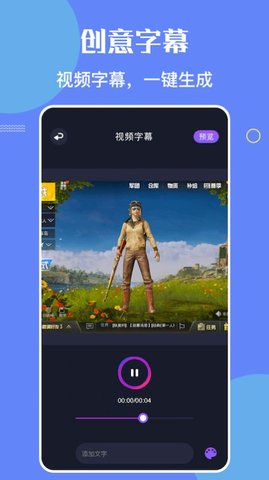 觅影录屏 v1.3 安卓版截图_2