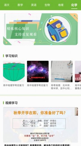 大黄蜂云学习讲堂 v1.1 安卓版截图_1