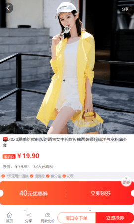 牛惠 v4.0.7 安卓版截图_4