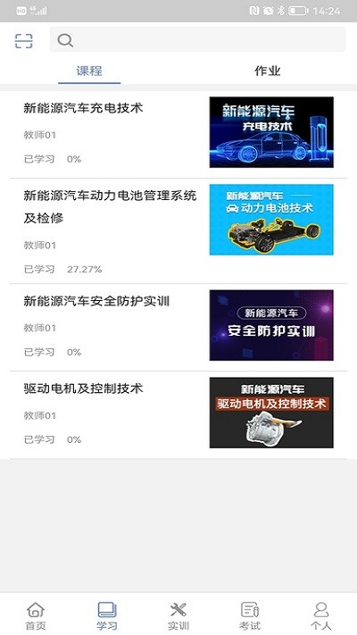 风云智慧学生 v1.0.11 安卓版截图_1