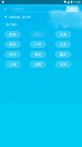 随享天气 v1.0.1 安卓版截图_3