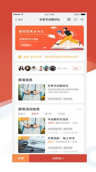 熊猫部落 v1.0.93 安卓版截图_2