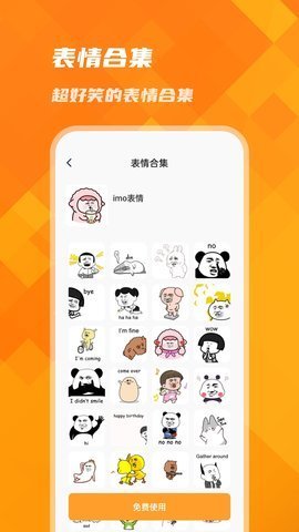 萌宠键盘 v1.0.0 安卓版截图_2