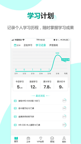 COE私塾 v2.8.4 安卓版截图_1