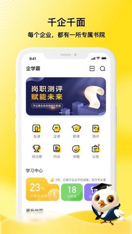 企学霸 v1.6.6 安卓版截图_2