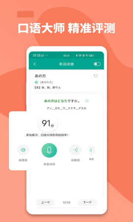 大家的日语 v3.0.1272 安卓版截图_3