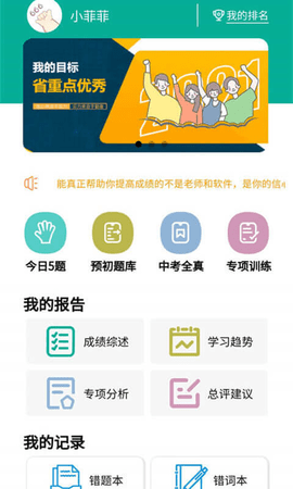初中语法 v7.2.1 安卓版截图_2