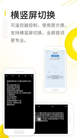 极简提词器 v2.1.3 安卓版截图_4