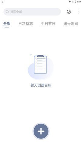 不忘笔记 v1.0.0 安卓版截图_2